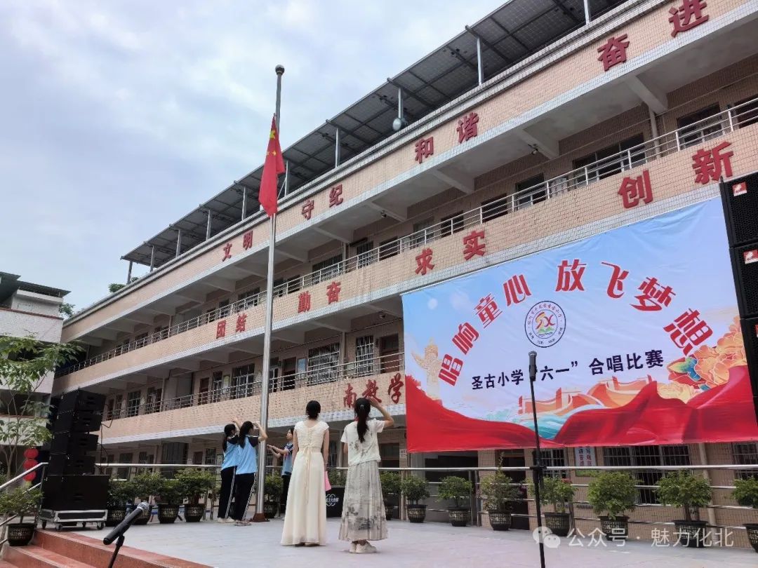 歌声飞扬庆“六一”|平定镇圣古小学举行2024年“唱响童心,放飞梦想”大合唱比赛 第2张 歌声飞扬庆“六一”|平定镇圣古小学举行2024年“唱响童心,放飞梦想”大合唱比赛 第2张