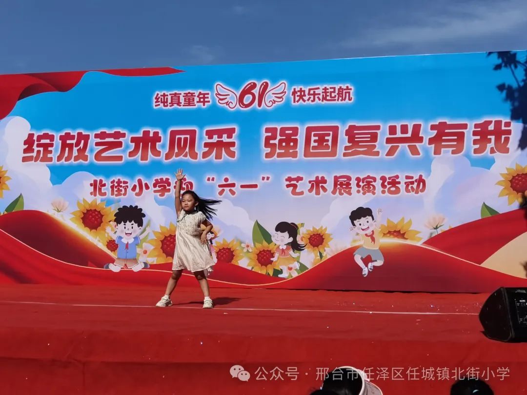 任泽区北街小学“六一”儿童节献礼 第4张 任泽区北街小学“六一”儿童节献礼 第4张
