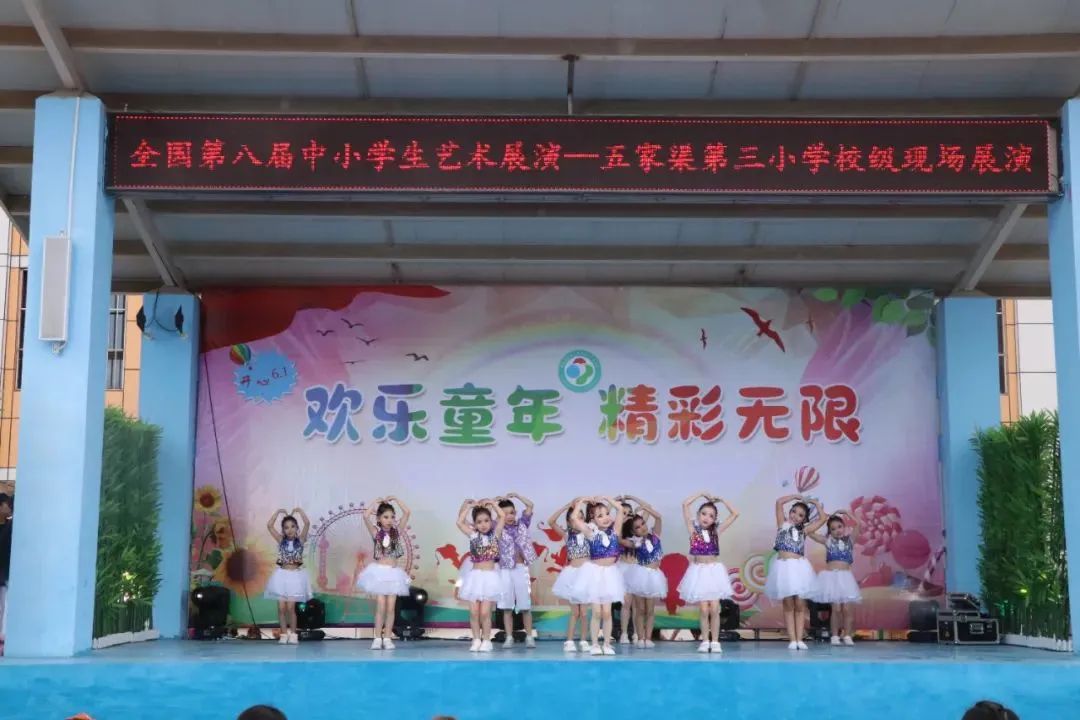 【三中三小教育集团】五家渠第三小学“红领巾爱祖国”庆六一芦笛校园艺术节文艺演出 第62张 【三中三小教育集团】五家渠第三小学“红领巾爱祖国”庆六一芦笛校园艺术节文艺演出 第62张