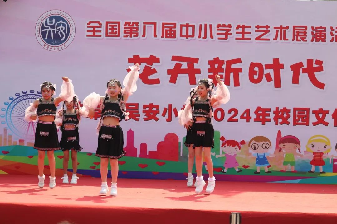 花开新时代 童心向未来——蚌埠市吴安小学第十四届校园文化艺术节 第57张 花开新时代 童心向未来——蚌埠市吴安小学第十四届校园文化艺术节 第57张