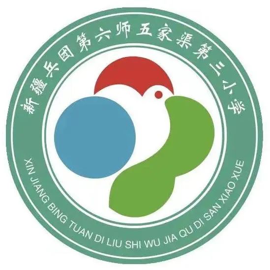 【三中三小教育集团】五家渠第三小学“红领巾爱祖国”庆六一芦笛校园艺术节文艺演出 第99张 【三中三小教育集团】五家渠第三小学“红领巾爱祖国”庆六一芦笛校园艺术节文艺演出 第99张