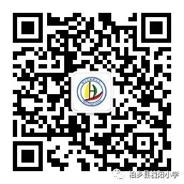 舞动童年  快乐六一——柏乡县槐阳小学四年级六一儿童节班级活动 第26张