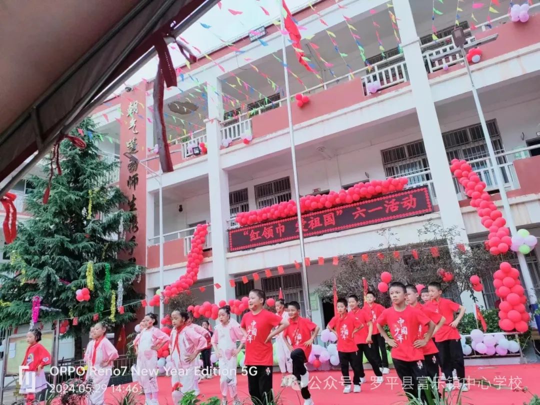 罗平县富乐镇板村小学“红领巾  爱祖国”六一活动 第29张