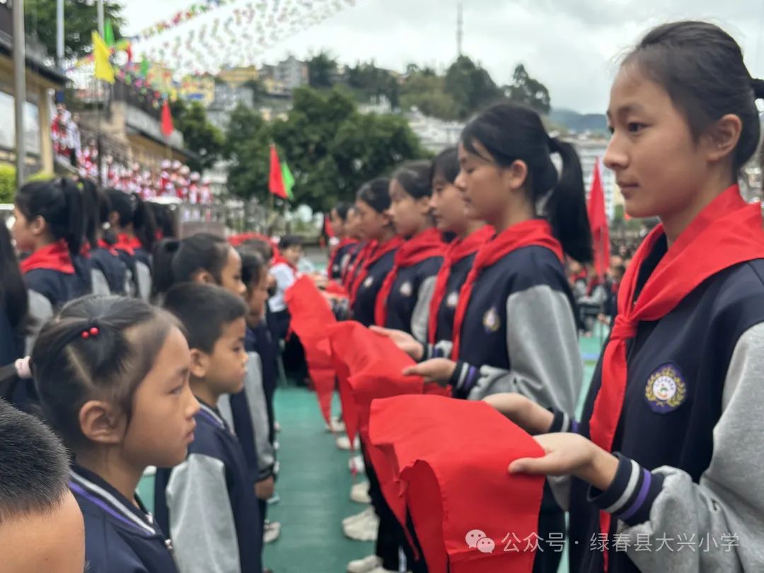 绿春县大兴小学教育集团2024年“红领巾爱祖国”六·一庆祝活动 第19张 绿春县大兴小学教育集团2024年“红领巾爱祖国”六·一庆祝活动 第19张