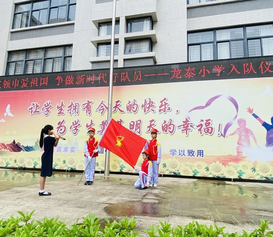红领巾爱祖国 争做新时代好队员——龙泰小学举行2024年一年级新队员入队暨中队活动课系列活动 第32张 红领巾爱祖国 争做新时代好队员——龙泰小学举行2024年一年级新队员入队暨中队活动课系列活动 第32张