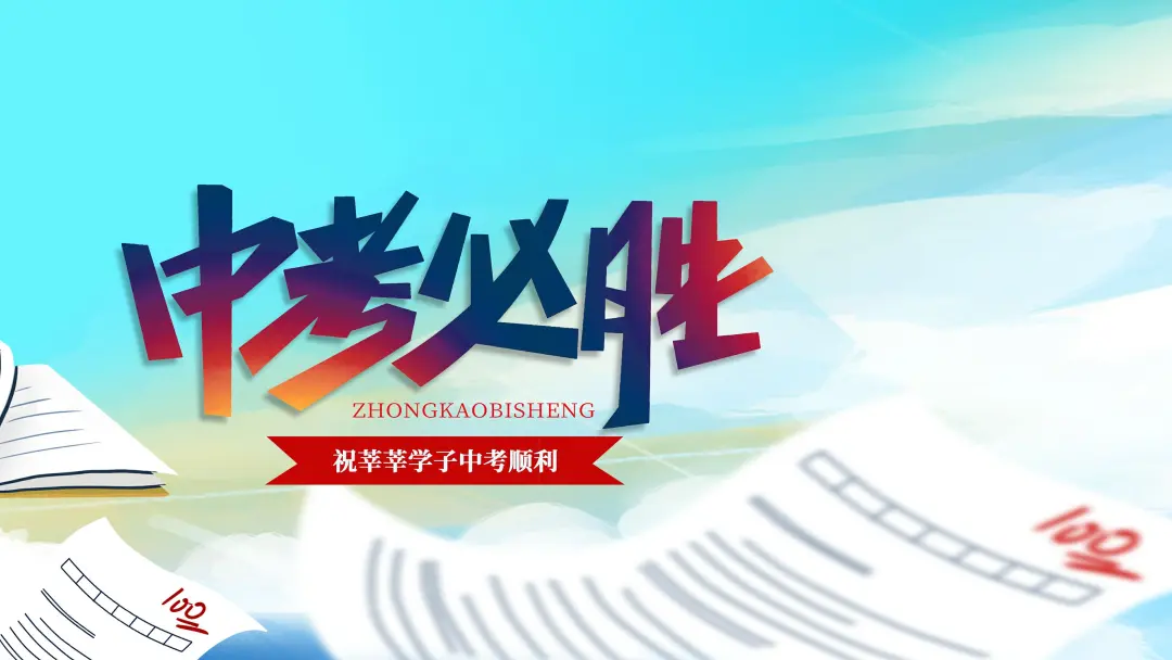 中考英语必背,万能写作 第1张 中考英语必背,万能写作 第1张
