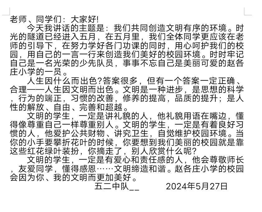 “保持童真,天天开心”赵各庄小学第十四周工作总结 第3张 “保持童真,天天开心”赵各庄小学第十四周工作总结 第3张