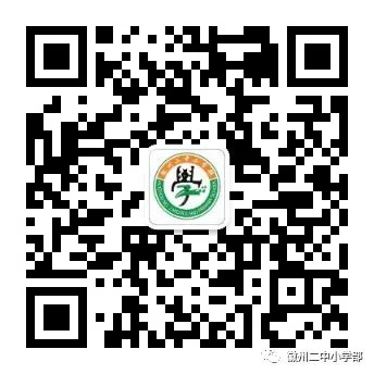 岩寺小学教育集团2024年一年级招生公告 第21张 岩寺小学教育集团2024年一年级招生公告 第21张