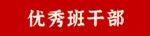 喜报!天一新城小学“六一”表彰 第13张
