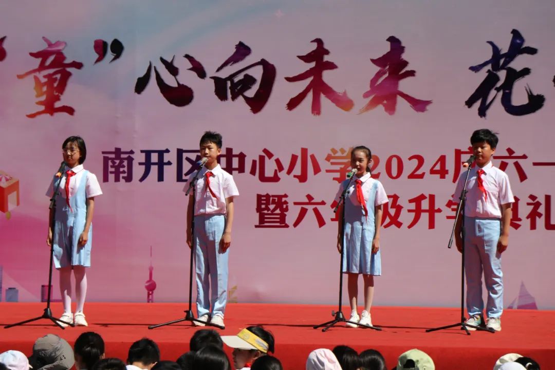 南开区中心小学|润育童心十二月六一系列活动(三)2024年六年级升学典礼 第8张 南开区中心小学|润育童心十二月六一系列活动(三)2024年六年级升学典礼 第8张
