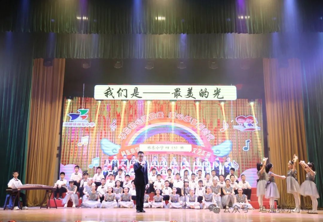 缤纷初夏 阳光六月——林东小学举办2024年学校艺术节系列活动 第22张