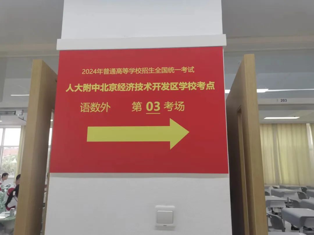 高考在即,监考员提前“上岗”!今年考场有新变化—— 第6张 高考在即,监考员提前“上岗”!今年考场有新变化—— 第6张