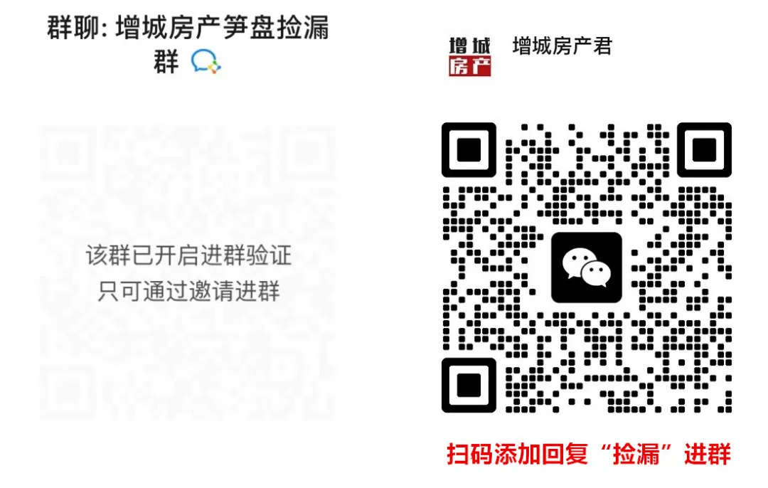 恭喜增城家长!不止执信!华附小学今年中签率也提高了! 第13张