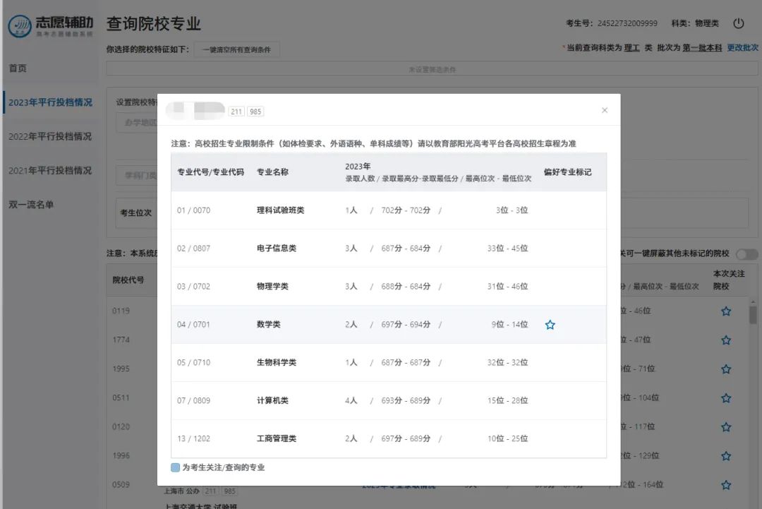 6月3日!贵州省高考志愿填报辅助系统即将上线 第3张 6月3日!贵州省高考志愿填报辅助系统即将上线 第3张