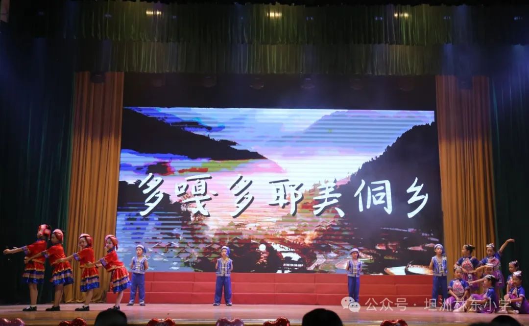 缤纷初夏 阳光六月——林东小学举办2024年学校艺术节系列活动 第16张