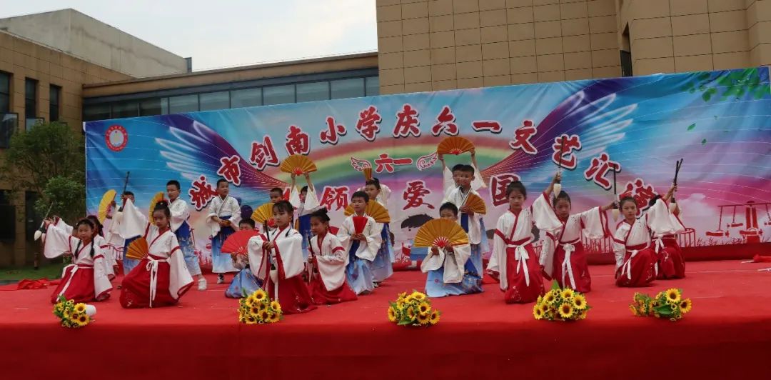丰城市剑南小学2024年庆“六一”文艺汇演 第22张 丰城市剑南小学2024年庆“六一”文艺汇演 第22张