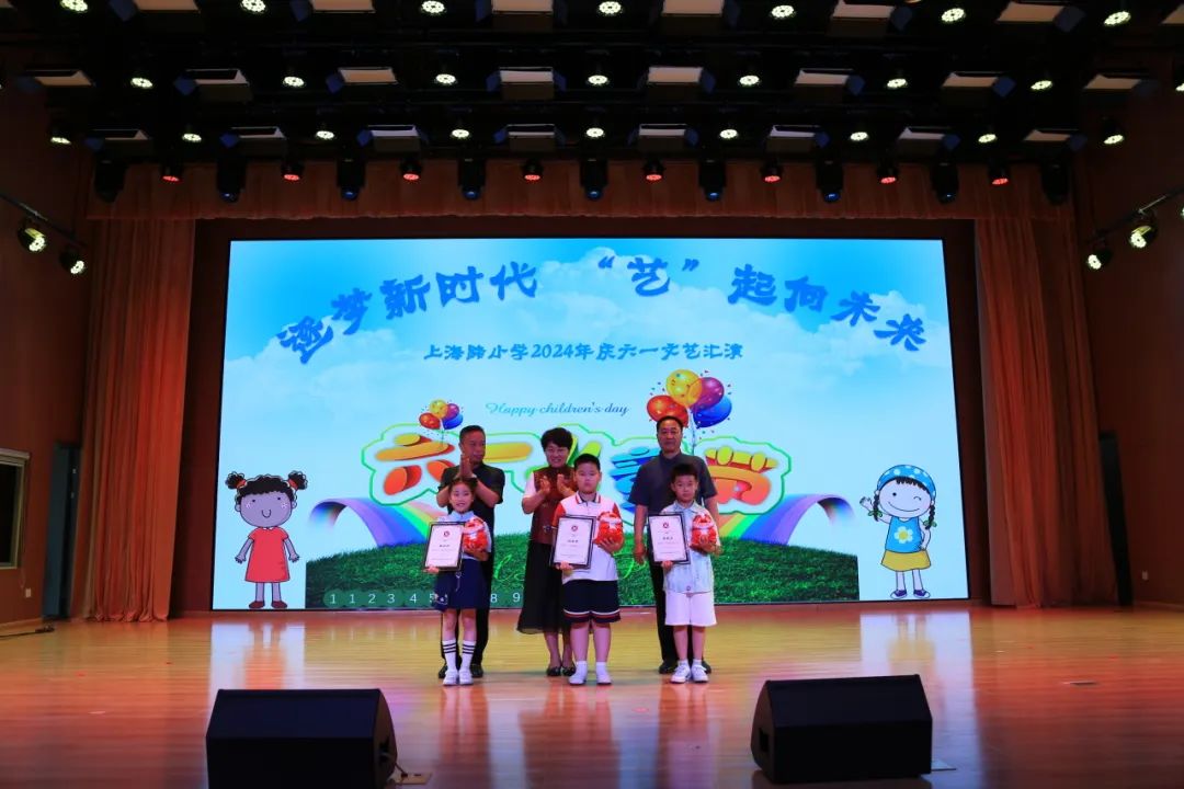 逐梦新时代,“艺”起向未来 ——上海路小学庆六一暨校园艺术节汇演活动 第26张