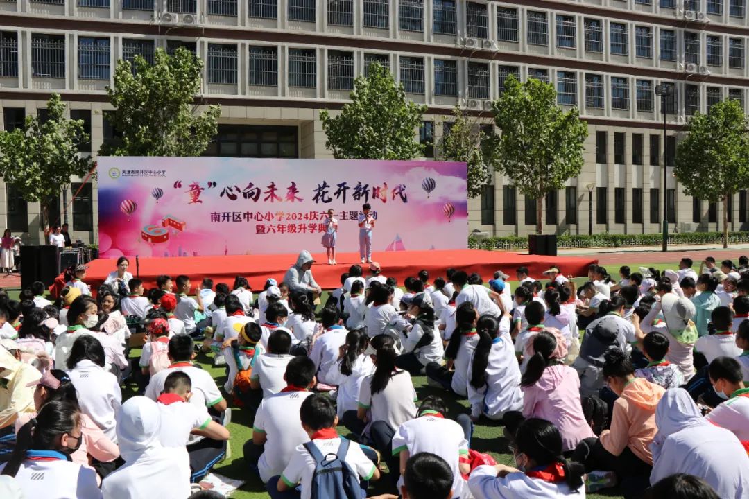 南开区中心小学|润育童心十二月六一系列活动(三)2024年六年级升学典礼 第3张 南开区中心小学|润育童心十二月六一系列活动(三)2024年六年级升学典礼 第3张