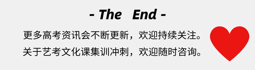 事关高考!省教育考试院最新提醒 第13张 事关高考!省教育考试院最新提醒 第13张