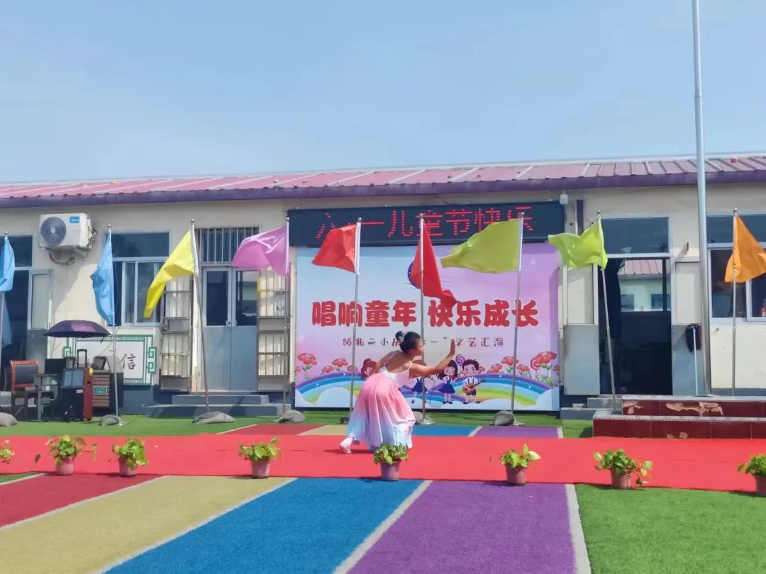 唱响童年 快乐成长—桥北街第二小学2024庆六一活动总结 第22张 唱响童年 快乐成长—桥北街第二小学2024庆六一活动总结 第22张