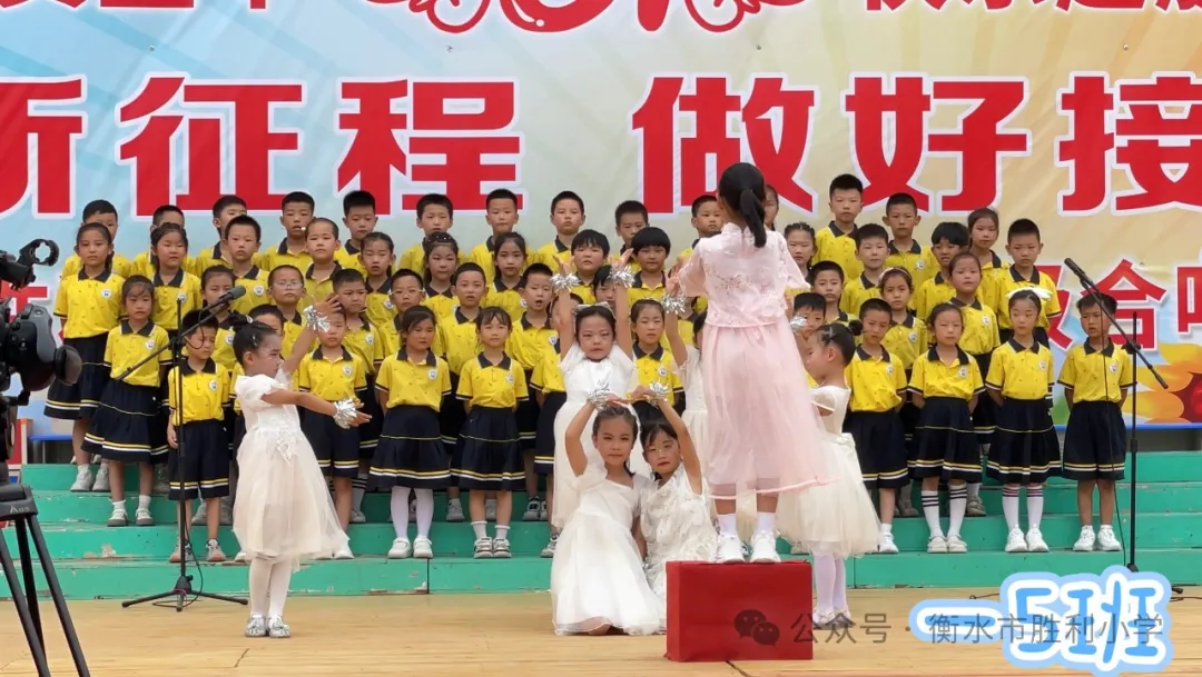 奋斗新征程 做好接班人——衡水市胜利小学2024庆“六一”班级合唱汇演 第10张