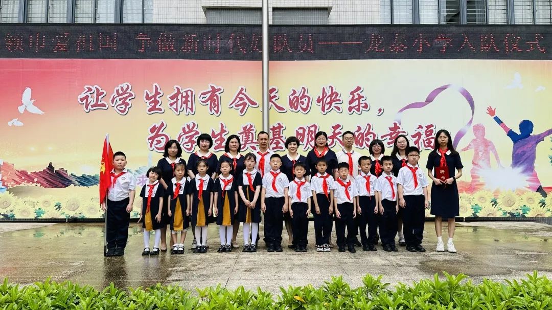 红领巾爱祖国 争做新时代好队员——龙泰小学举行2024年一年级新队员入队暨中队活动课系列活动 第56张 红领巾爱祖国 争做新时代好队员——龙泰小学举行2024年一年级新队员入队暨中队活动课系列活动 第56张