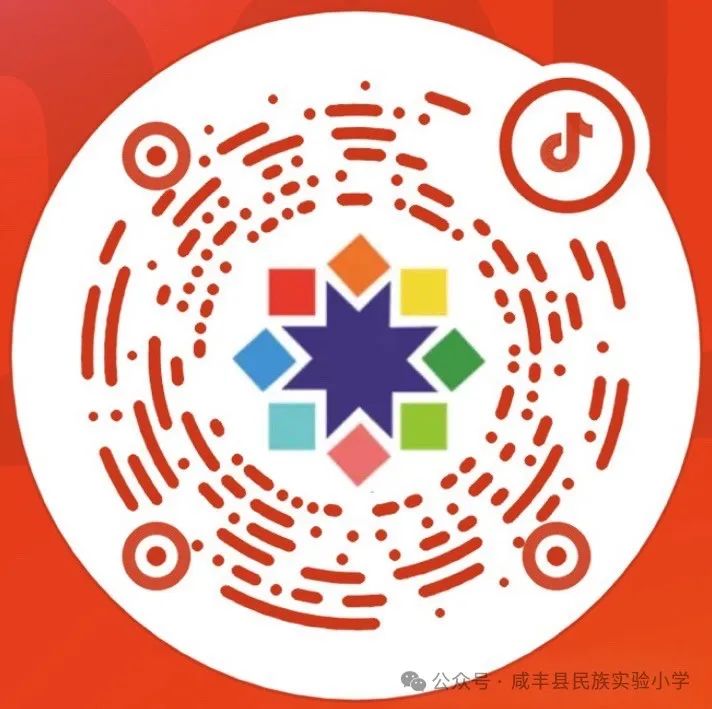【周视窗】咸丰县民族实验小学第十四周校园动态一览 第22张 【周视窗】咸丰县民族实验小学第十四周校园动态一览 第22张