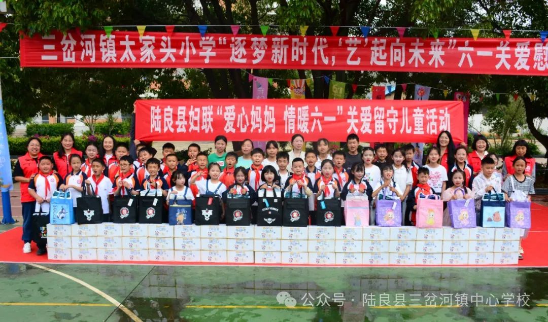 陆良县妇联与县统计局到三岔河镇太家头小学开展“六一”儿童节慰问活动 第1张 陆良县妇联与县统计局到三岔河镇太家头小学开展“六一”儿童节慰问活动 第1张