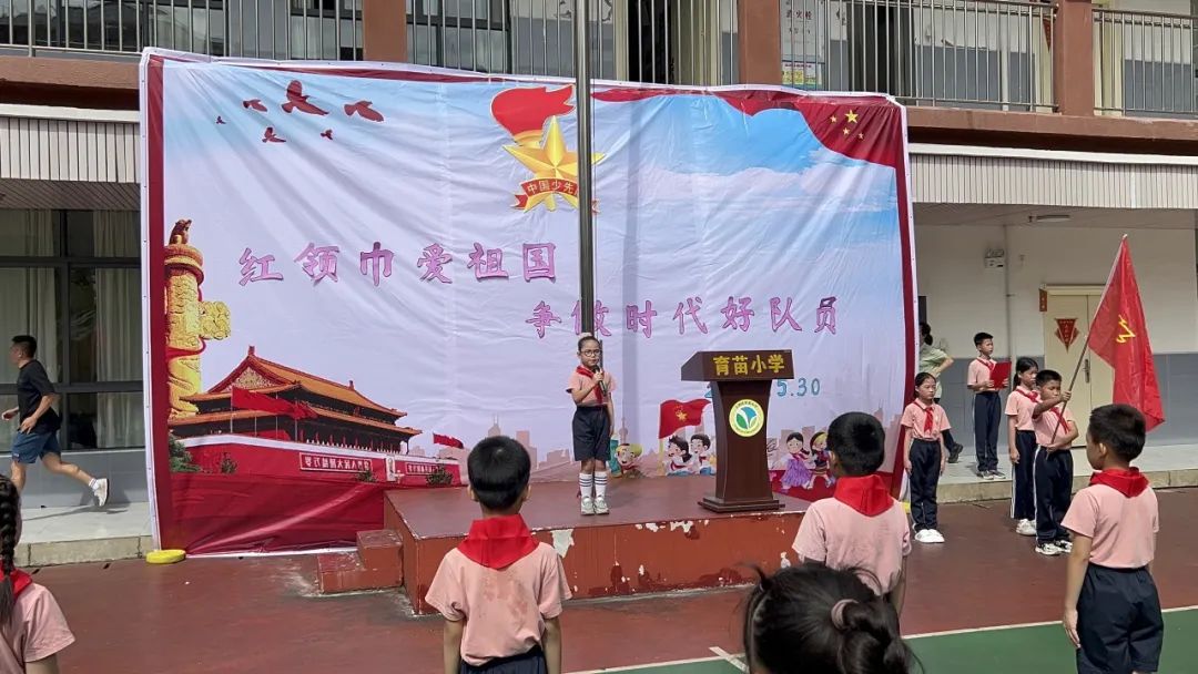 你好,少先队!——玉州区育苗小学2024年春一年级入队仪式 第22张 你好,少先队!——玉州区育苗小学2024年春一年级入队仪式 第22张