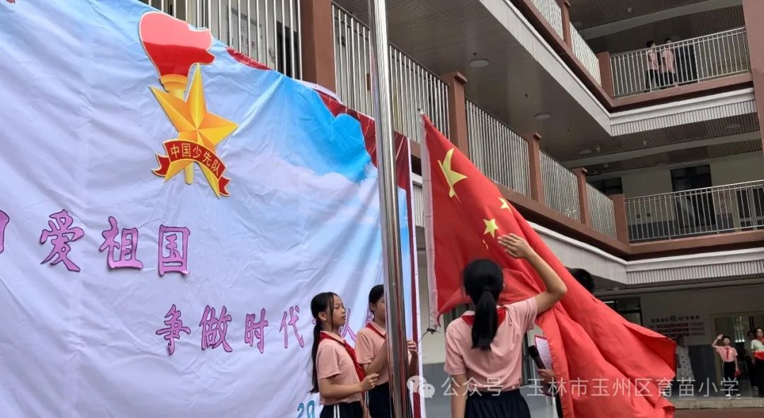 你好,少先队!——玉州区育苗小学2024年春一年级入队仪式 第6张 你好,少先队!——玉州区育苗小学2024年春一年级入队仪式 第6张