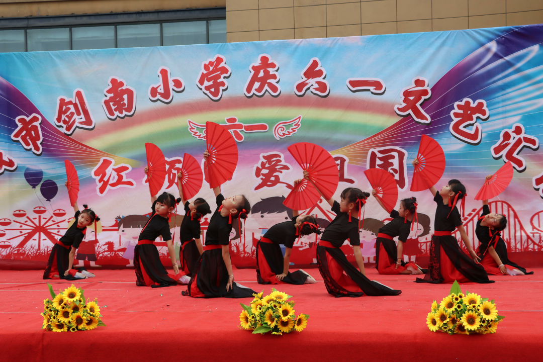 丰城市剑南小学2024年庆“六一”文艺汇演 第17张 丰城市剑南小学2024年庆“六一”文艺汇演 第17张
