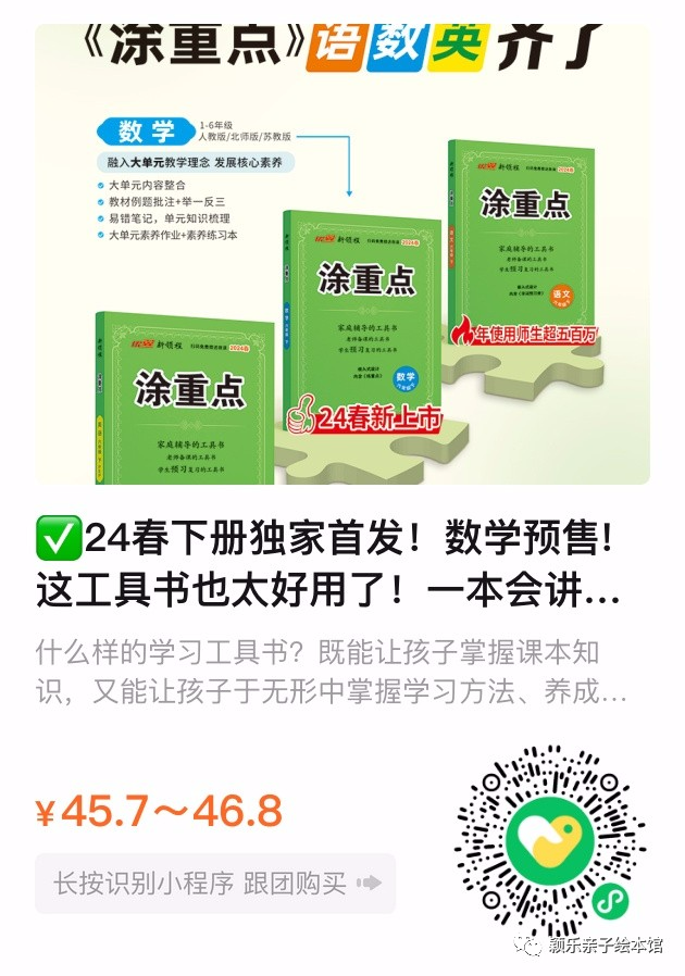 小学英语必备•一线教师倾心打造的正版《小学英语高频词汇1000词》紧贴英语课程教学大纲,漫画图解+纯正美音+扫码音频,必背单词全 第33张