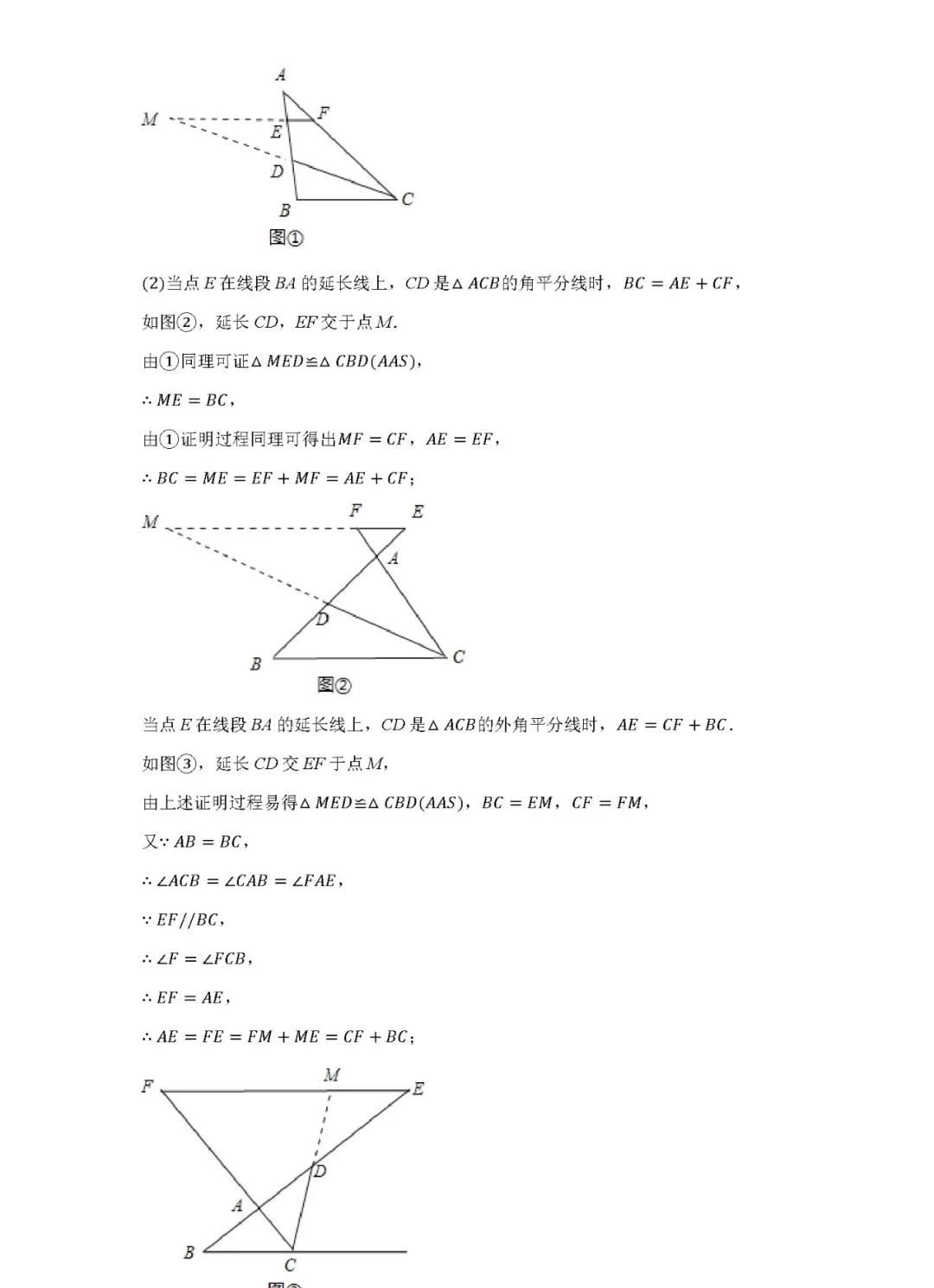 中考数学模拟试卷解析版,必考点、重难点全都在这里! 第24张