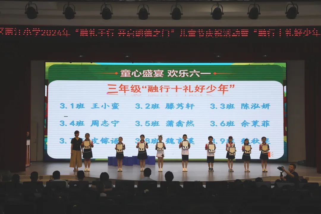 【两江德育·少先队活动】两江小学2024年“童心盛宴 欢乐六一”儿童节系列活动 第80张 【两江德育·少先队活动】两江小学2024年“童心盛宴 欢乐六一”儿童节系列活动 第80张