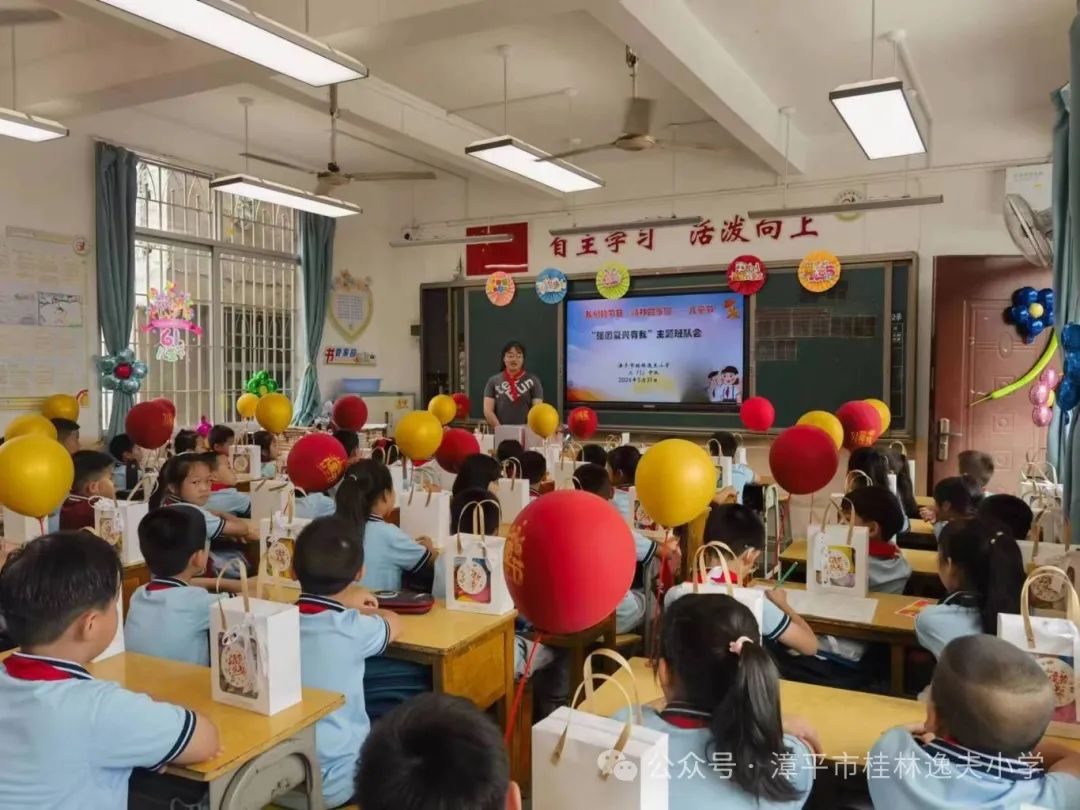 “红领巾爱祖国”——漳平市桂林逸夫小学开展庆“六一”系列活动 第14张 “红领巾爱祖国”——漳平市桂林逸夫小学开展庆“六一”系列活动 第14张
