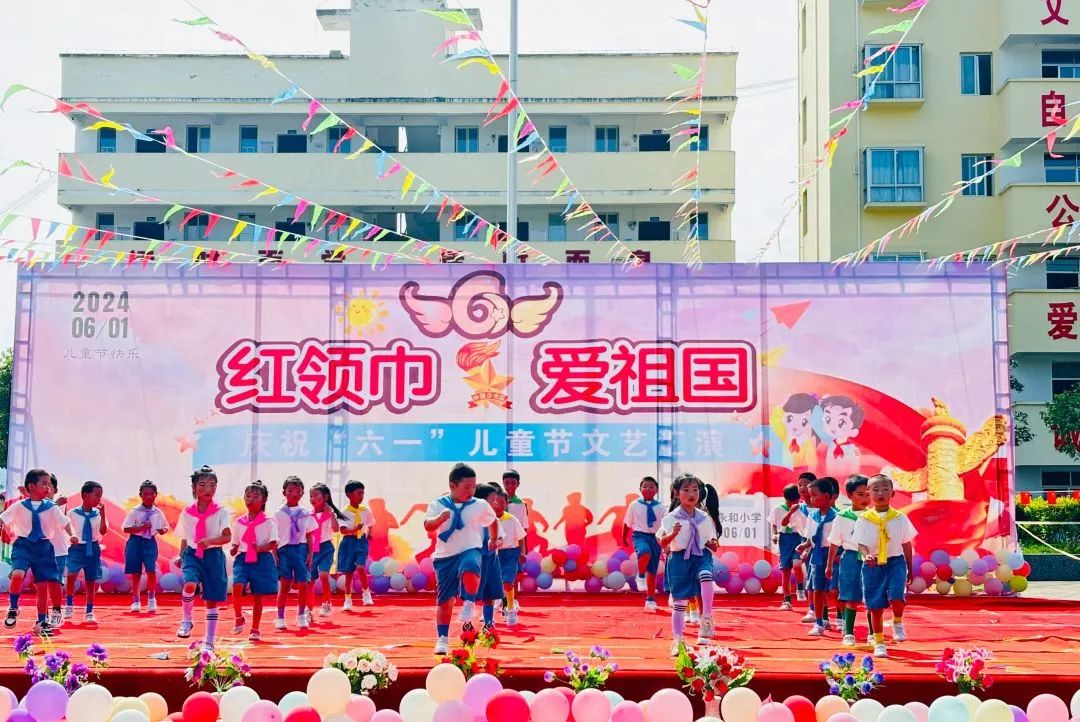 红领巾 爱祖国——永和小学2024年庆“六一”国际儿童节文艺汇演 第13张 红领巾 爱祖国——永和小学2024年庆“六一”国际儿童节文艺汇演 第13张