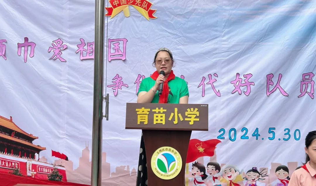 你好,少先队!——玉州区育苗小学2024年春一年级入队仪式 第16张 你好,少先队!——玉州区育苗小学2024年春一年级入队仪式 第16张