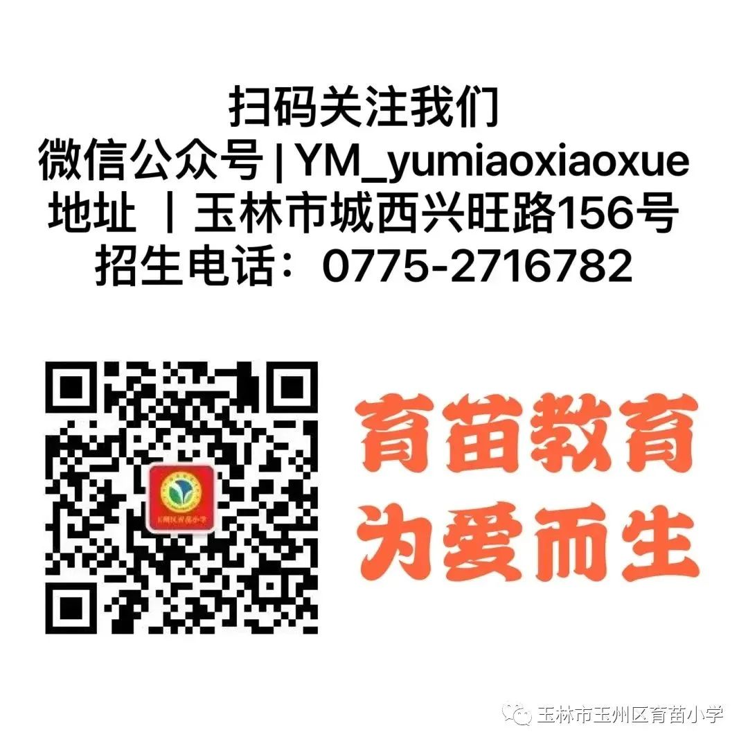你好,少先队!——玉州区育苗小学2024年春一年级入队仪式 第28张 你好,少先队!——玉州区育苗小学2024年春一年级入队仪式 第28张