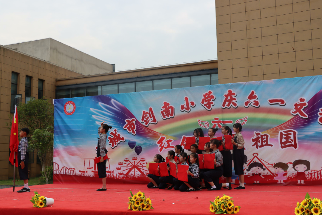 丰城市剑南小学2024年庆“六一”文艺汇演 第10张 丰城市剑南小学2024年庆“六一”文艺汇演 第10张