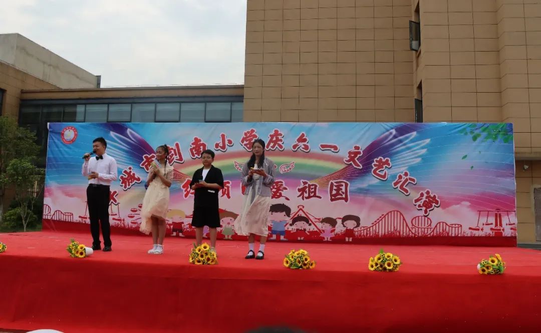 丰城市剑南小学2024年庆“六一”文艺汇演 第1张 丰城市剑南小学2024年庆“六一”文艺汇演 第1张