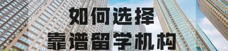 高考先加油!实在不行...加拿大本科留学来保底! 第5张 高考先加油!实在不行...加拿大本科留学来保底! 第5张