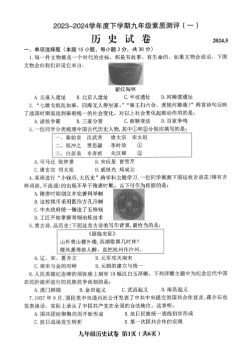 2024辽宁中考统一出题!大连必做全省9大城市二模真题+答案(沈鞍锦盘营阜葫本丹) 第19张
