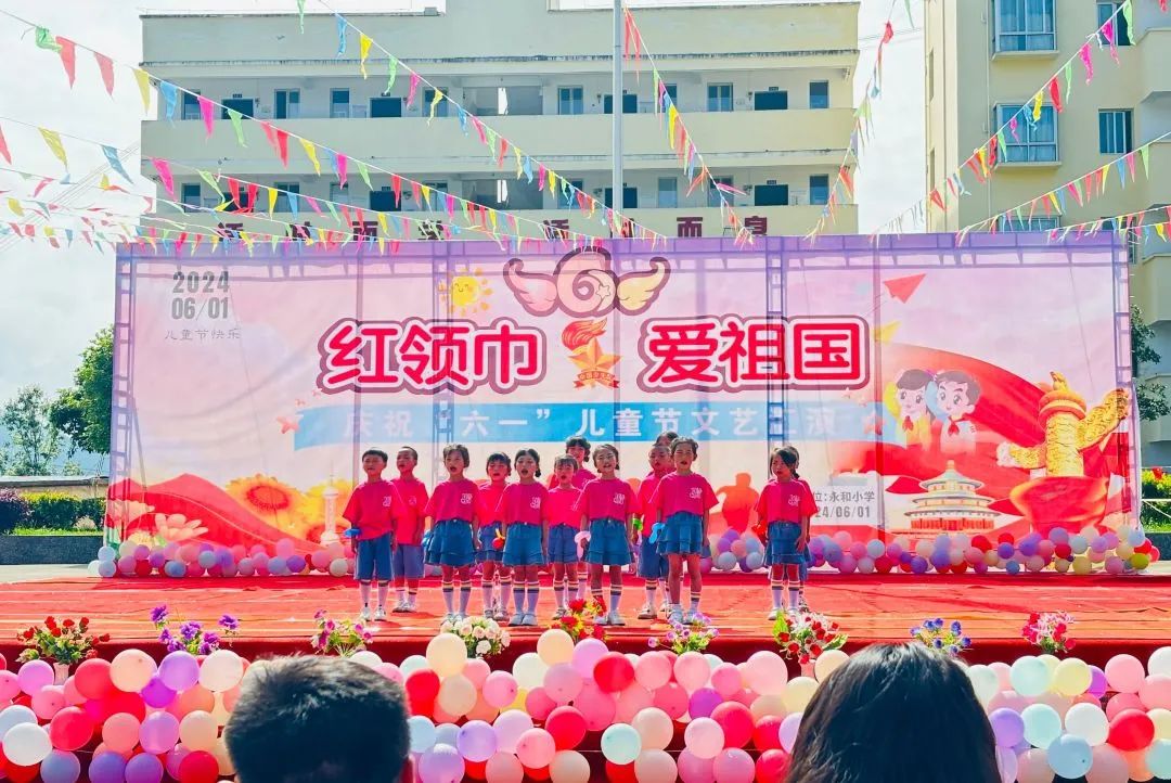 红领巾 爱祖国——永和小学2024年庆“六一”国际儿童节文艺汇演 第12张 红领巾 爱祖国——永和小学2024年庆“六一”国际儿童节文艺汇演 第12张
