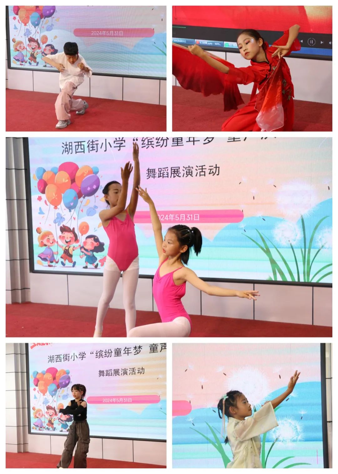 【湖西·党建引领·德育】湖西街小学“缤纷童年梦 童声庆六一”舞蹈专场展演活动 第5张