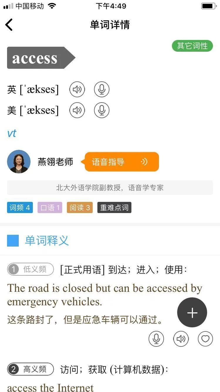 高考英语听说机考来了!考试题型、分值、注意事项……都在这里了! 第9张 高考英语听说机考来了!考试题型、分值、注意事项……都在这里了! 第9张