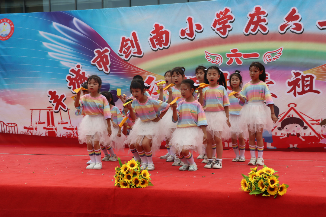 丰城市剑南小学2024年庆“六一”文艺汇演 第25张 丰城市剑南小学2024年庆“六一”文艺汇演 第25张