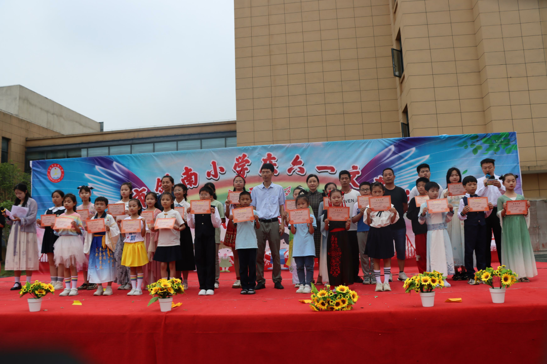 丰城市剑南小学2024年庆“六一”文艺汇演 第36张 丰城市剑南小学2024年庆“六一”文艺汇演 第36张