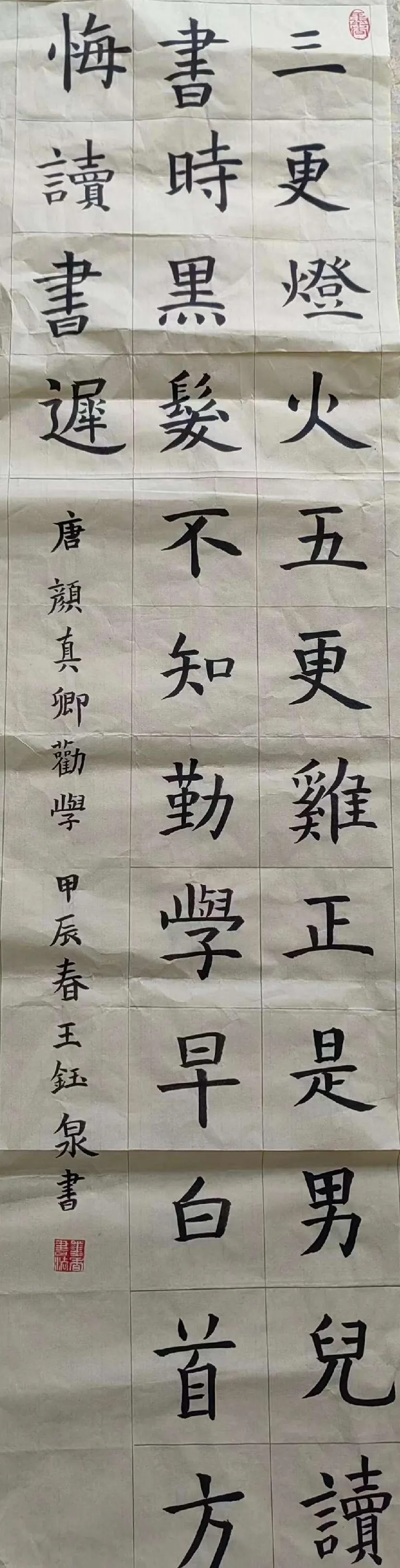 文润童心,艺启成长——新城小学第三届艺术节优秀书画作品展 第20张 文润童心,艺启成长——新城小学第三届艺术节优秀书画作品展 第20张