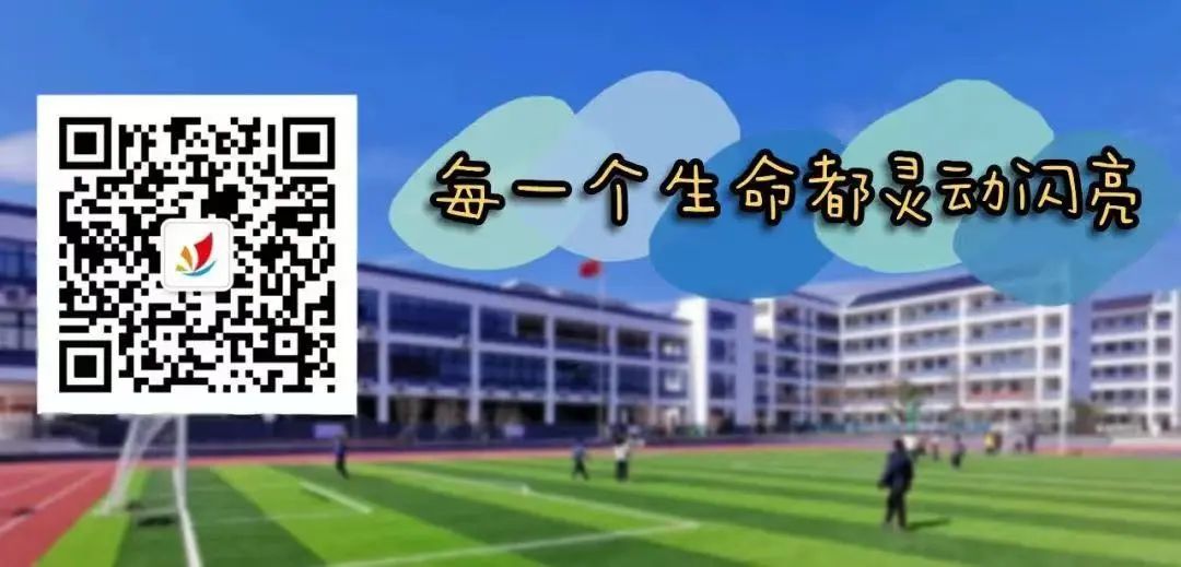 招生公告│乐清市雁荡镇第一小学2024年秋季招生简章 第40张 招生公告│乐清市雁荡镇第一小学2024年秋季招生简章 第40张