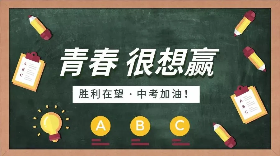 中考英语必背,万能写作 第2张 中考英语必背,万能写作 第2张